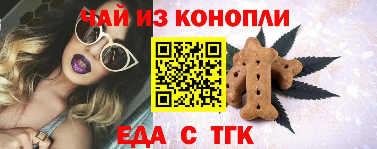 Canna-Cookies марихуана  Вход с VPN  Лобня 