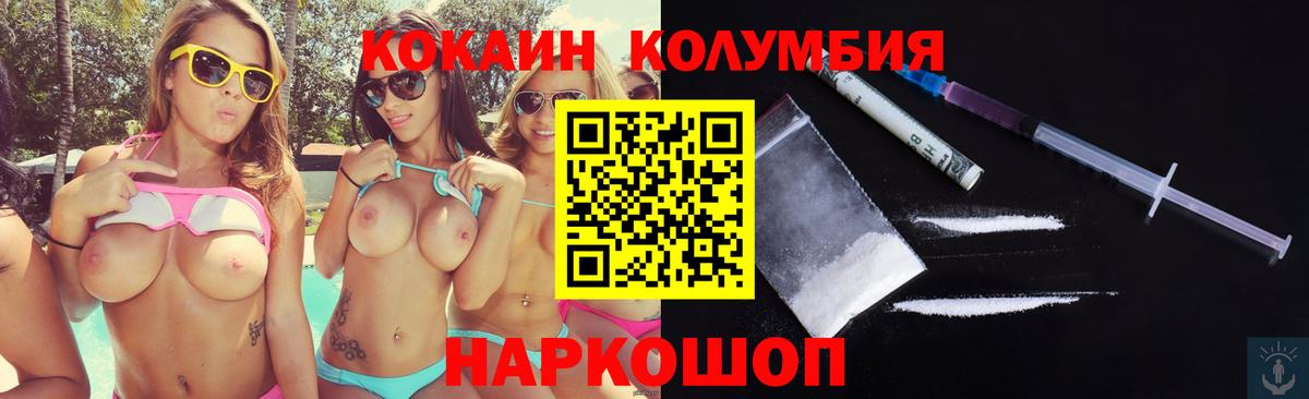 Лобня  Cocaine Перу  Кокаин VHQ  Cocaine  Вход с VPN 
