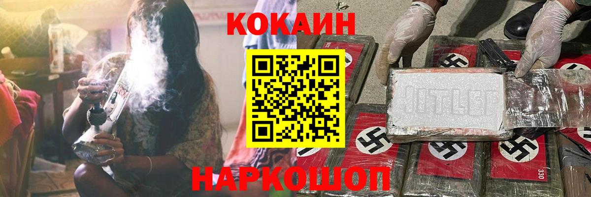 КОКАИН 99% Лобня