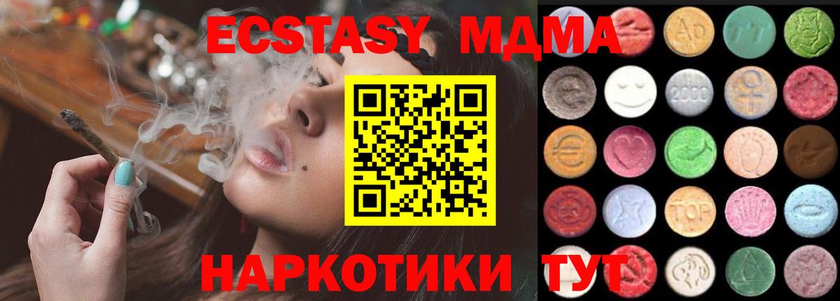 Ecstasy  мега сайт  Вход с VPN  Ecstasy DUBAI  Лобня  Ecstasy MDMA 