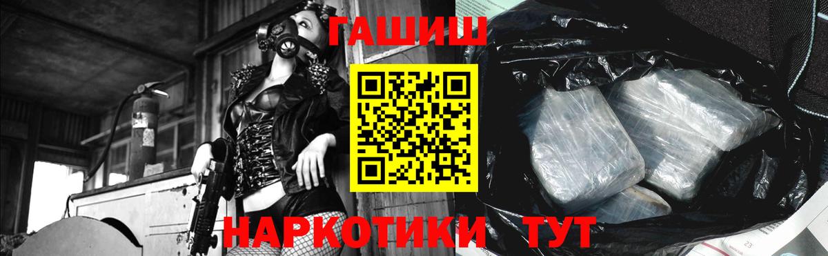 Лобня  ГАШИШ  Вход с VPN  Гашиш убойный 