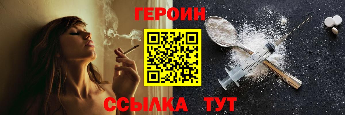 Героин Афган  Вход с VPN  Героин  Лобня 