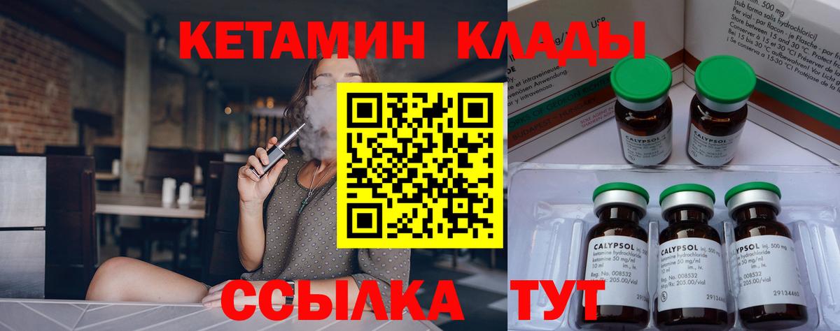 Кетамин ketamine  Вход с VPN  Лобня 