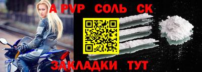 спиды Ливны