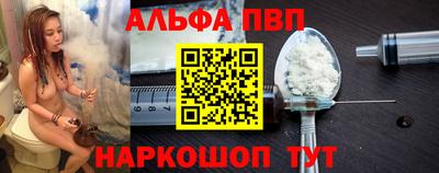 альфа пвп Ликино-Дулёво