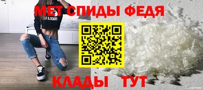 спиды Ливны
