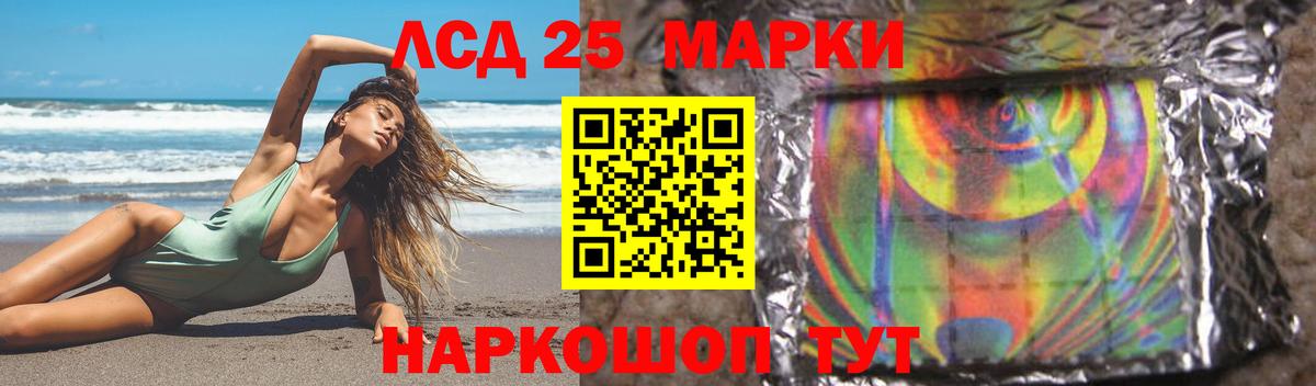 Лсд 25 экстази кислота  Вход с VPN  ЛСД экстази ecstasy  LSD-25 экстази  Лобня 