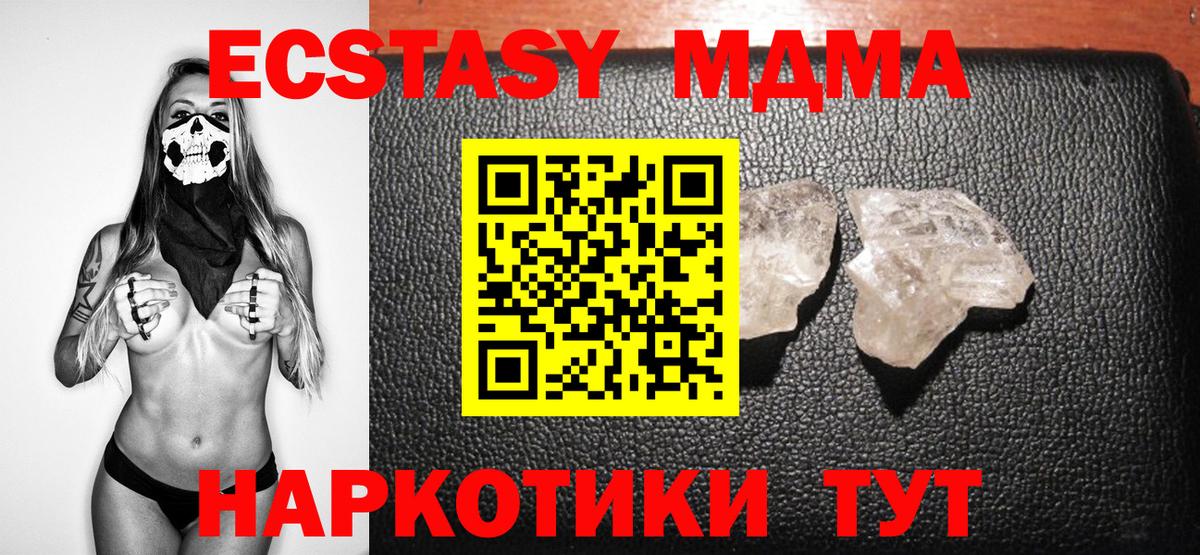 МДМА VHQ Лобня