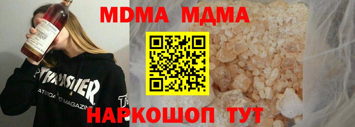 Лобня  МДМА VHQ  Вход с VPN  МДМА Molly 