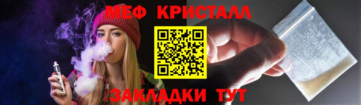 МЯУ-МЯУ  Меф мяу мяу  Вход с VPN  МЕФ  Лобня  Мефедрон VHQ 