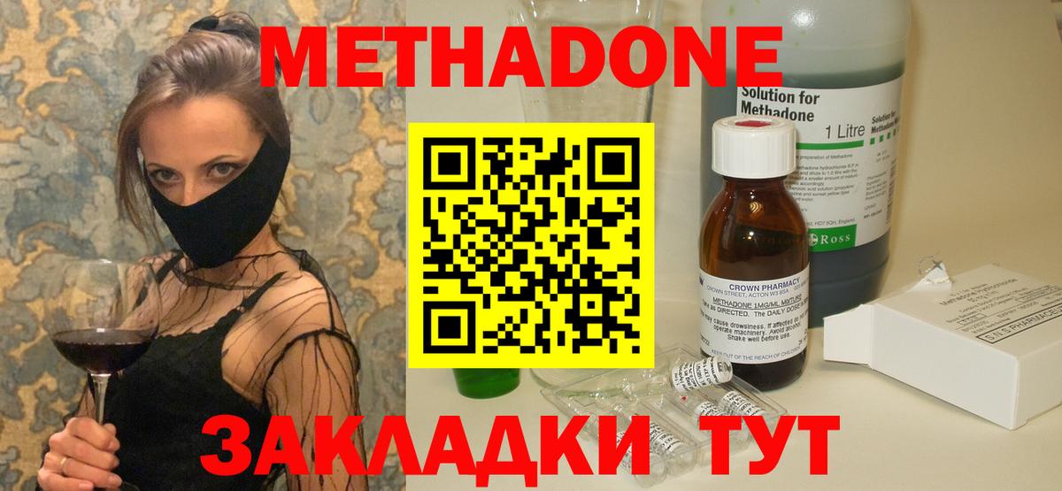 Лобня  МЕТАДОН methadone    онион  Метадон methadone  Вход с VPN 