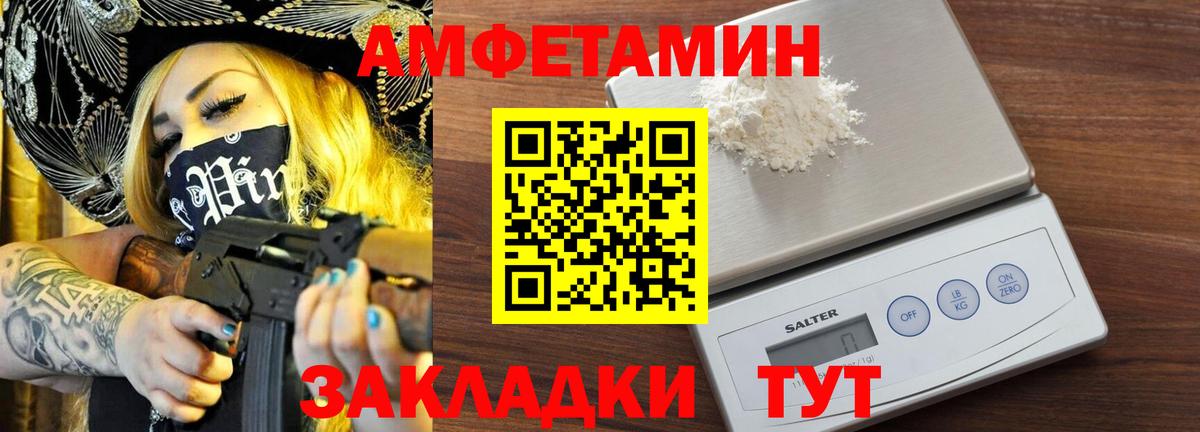 МЕТАМФЕТАМИН кристалл Лобня