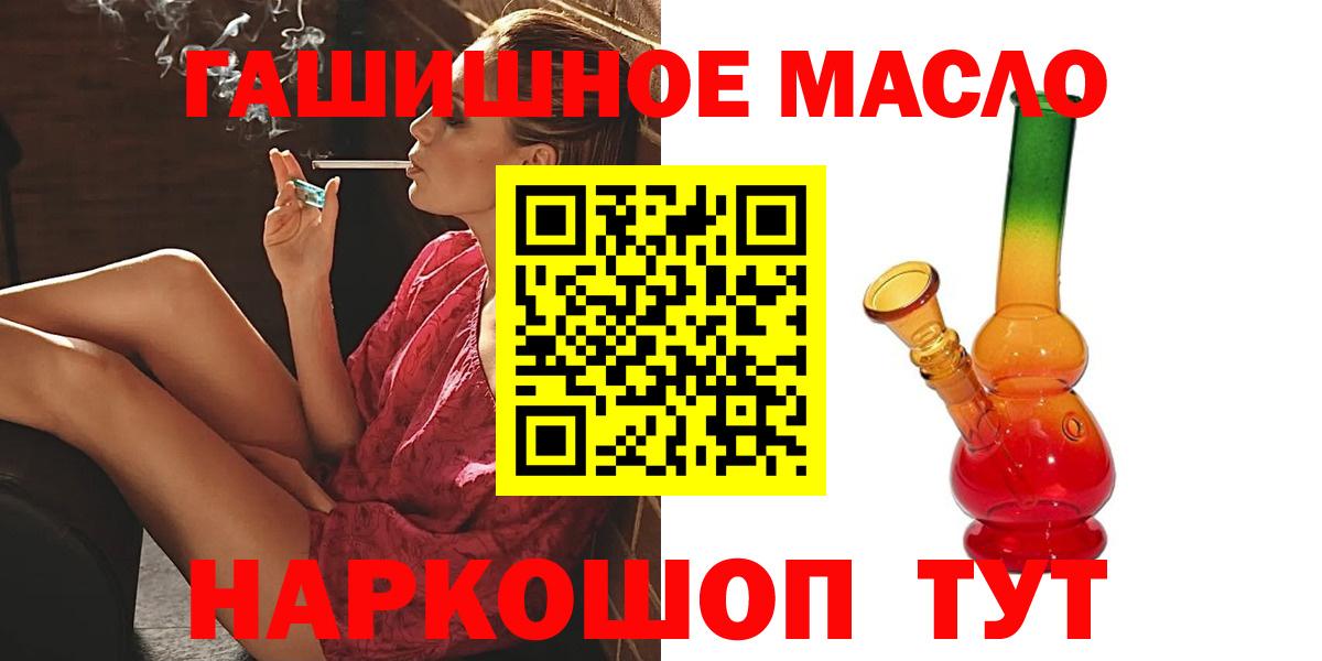 Дистиллят ТГК THC oil Лобня